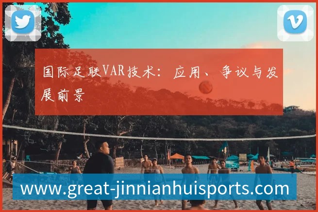 亚洲杯决赛前瞻：巅峰对决的看点与预测